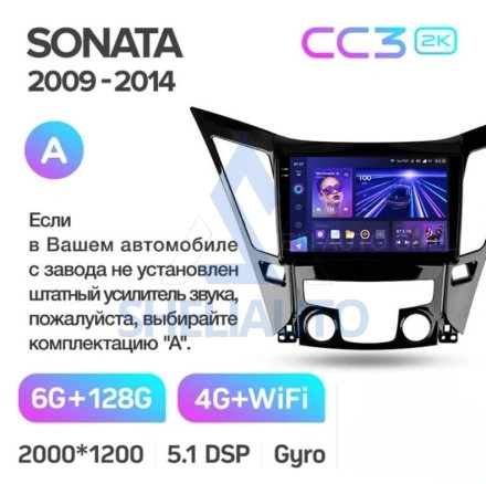 Штатная магнитола Teyes CC3 2K (6/128GB) для Hyundai Sonata 6 YF (2009-2014) Тип-A