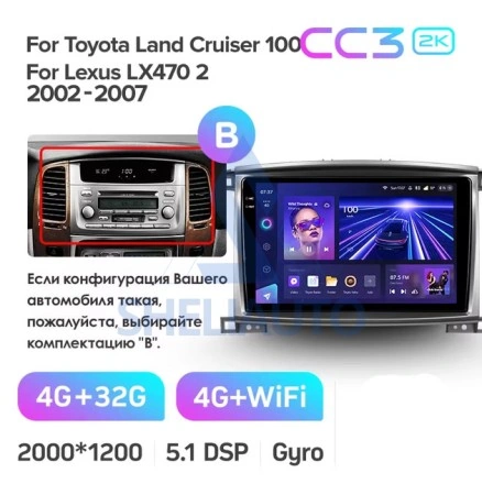 Штатная магнитола Teyes CC3 2K (4/32GB) для Toyota Land Cruiser LC 100 (2002 - 2007) Тип-B (F2)