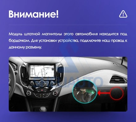 (КОМПЛЕКТ)(1705+1704) Chevrolet Cruze 2 (2015-2023) (9*)