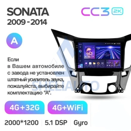Штатная магнитола Teyes CC3 2K (4/32GB) для Hyundai Sonata 6 YF (2009-2014) Тип-A