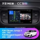 Штатная магнитола Teyes CC3 2K (4/64GB) для Peugeot Expert III (2016-2021) Штатная магнитола Teyes CC3 2K (4/64GB) для Peugeot Expert III (2016-2021)