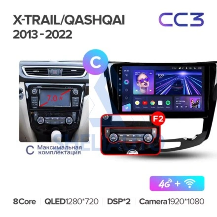 Штатная магнитола Teyes CC3 (4/64GB) для Nissan X-Trail 3 T32 (2013-2022) Тип-A/B (F2)