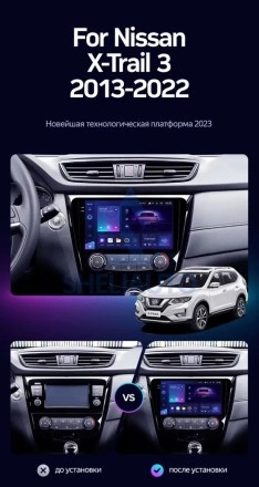 Штатная магнитола Teyes CC3 (4/64GB) для Nissan X-Trail 3 T32 (2013-2022) Тип-A/B (F2)