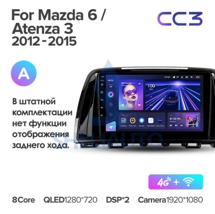 Штатная магнитола Teyes CC3 (4/64GB) для Mazda 6 III GJ (2012-2017) Тип-A