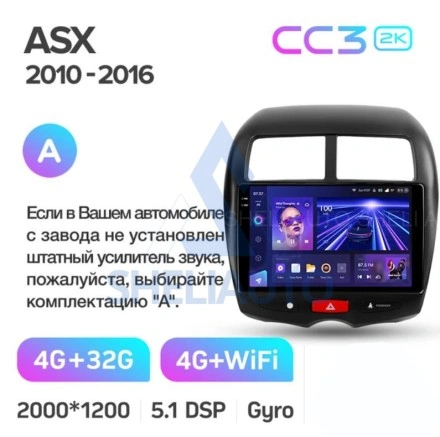 Штатная магнитола Teyes CC3 2K (4/32GB) для Mitsubishi ASX (2010-2016) Тип-A