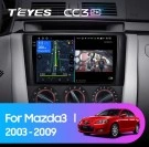Штатная магнитола Teyes CC3 (4/32GB) для Mazda 3 I (2003-2009) Штатная магнитола Teyes CC3 (4/32GB) для Mazda 3 I (2003-2009)