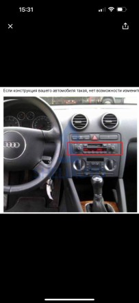 Рамка Audi A3 2 (2003-2013) / S3 2 (2006-2012) / RS3 1 (2011-2012) (9*)