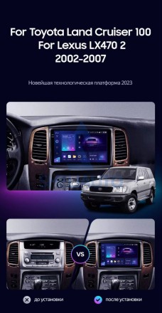 Штатная магнитола Teyes CC3 2K (6/128GB) для Toyota Land Cruiser LC 100 (2002 - 2007) Тип-C (F2)
