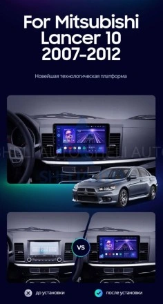 Штатная магнитола Teyes CC3 (4/64GB) для Mitsubishi Lancer 10 (2007-2014) Тип-A