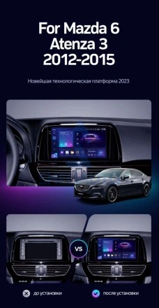 Штатная магнитола Teyes CC3 2K (4/32GB) для Mazda 6 III GJ (2012-2017) Тип-B