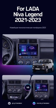 Штатная магнитола CC3 2K (6/128GB) для Niva Legend Bronto (2021-2023)