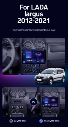 Штатная магнитола Teyes CC3 (3/32GB) для Lada Largus (2012-2021)