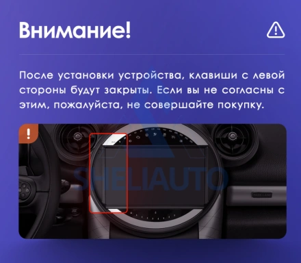 (КОМПЛЕКТ) (1664) Рамка + провода BMW Mini Coupe (2007-2015) (9*)