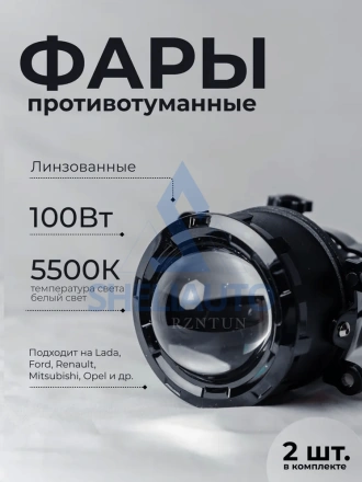 WD-024 / Фары противотуманные, Светодиодная, (2 шт.)