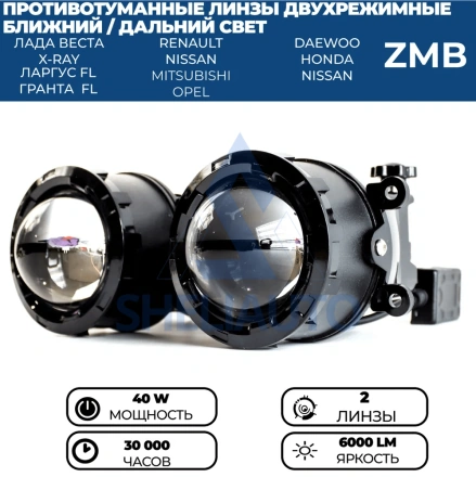 WD-024 PRO / Фары противотуманные, Светодиодная, (2 шт.)