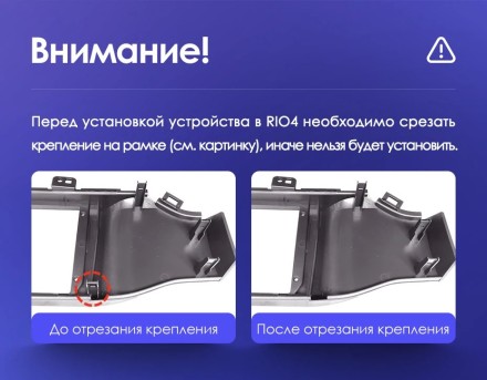 (F1) Рамка Kia Rio 4 (2016-2020) (9*)