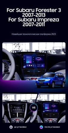 Штатная магнитола Teyes CC3 2K (4/32GB) для Subaru Forester III (2007-2013)