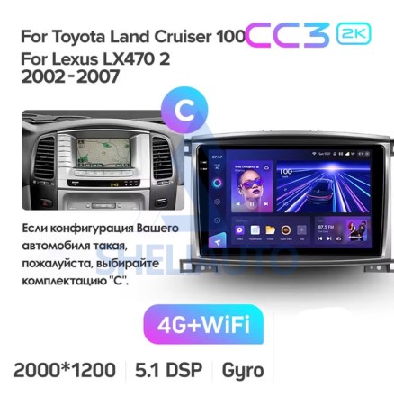 Штатная магнитола Teyes CC3 2K (3/32GB) для Toyota Land Cruiser LC 100 (2002 - 2007) Тип-C (F2)