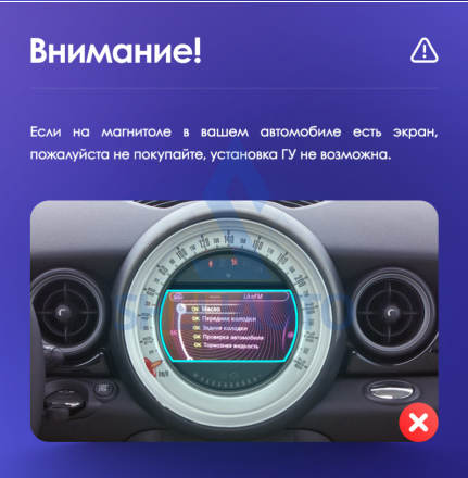 (КОМПЛЕКТ) (1666) Рамка + провода BMW Mini Countryman (2010-2016) (9*)