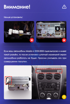 (V2.0)(МАТОВАЯ)(КОМПЛЕКТ)(45+1339)  Mazda 6 2 GH (2007-2012) (CAN - RZ MZD-RZ-02)