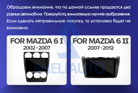 (V2.0)(МАТОВАЯ)(КОМПЛЕКТ)(45+1339)  Mazda 6 2 GH (2007-2012) (CAN - RZ MZD-RZ-02)