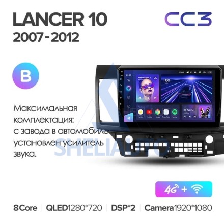 Штатная магнитола Teyes CC3 (3/32GB) для Mitsubishi Lancer 10 (2007-2014) Тип-B