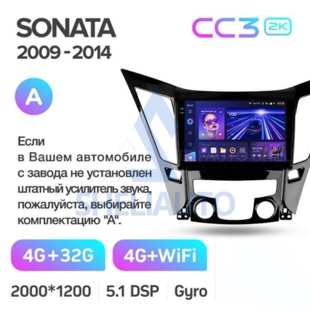Штатная магнитола Teyes CC3 2K (4/32GB) для Hyundai Sonata 6 YF (2009-2014) Тип-A