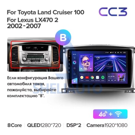 Штатная магнитола Teyes CC3 (3/32GB) для Toyota Land Cruiser LC 100 (2002 - 2007) Тип-B (F2)