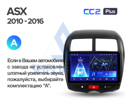 Рамка Mitsubishi ASX (2016-2023), CITROEN C4 Aircross (2012-2017),PEUGEOT 4008 (2012-2017) (10*)