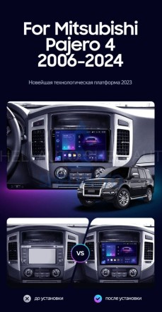 Штатная магнитола Teyes CC3 2K (3/32GB) для Mitsubishi Pajero 4 (2006-2014)