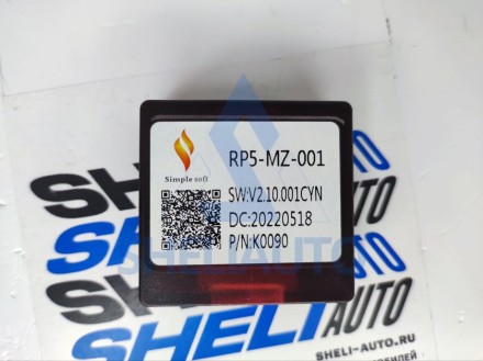 Провода Mazda 3 / Mazda 6 (CAN - SS RP5-MZ-001)