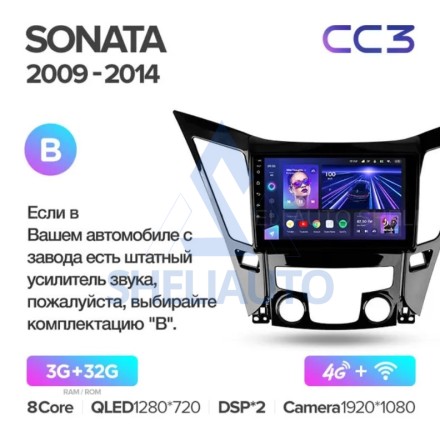Штатная магнитола Teyes CC3 (3/32GB) для Hyundai Sonata 6 YF (2009-2014) Тип-B