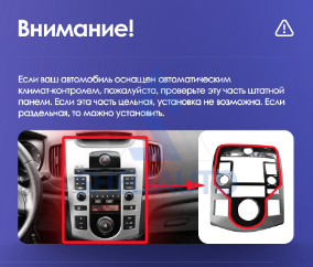 (НЗ) (F1) (СЕРАЯ) Рамка Kia Cerato 2 (2008-2013) (9*)