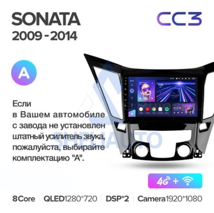 Штатная магнитола Teyes CC3 (4/64GB) для Hyundai Sonata 6 YF (2009-2014) Тип-A