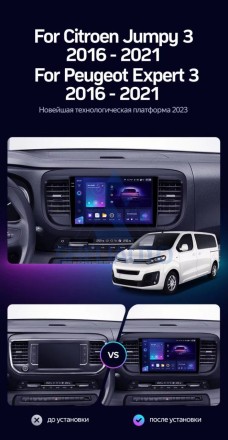 Штатная магнитола Teyes CC3 (4/32GB) для Peugeot Expert III (2016-2021)