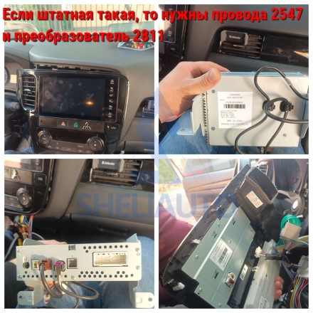 V! Рамка Mitsubishi Outlander 3 (2012-2018) (10*)