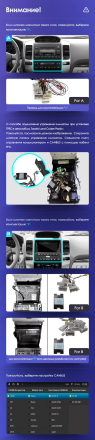 (v1.0)(B/A)(F2)(Tesla)(КОМПЛЕКТ)(500) Рамка + провода Toyota Land Cruiser Prado 120 3 / Lexus GX470 J120 (2002-2009)