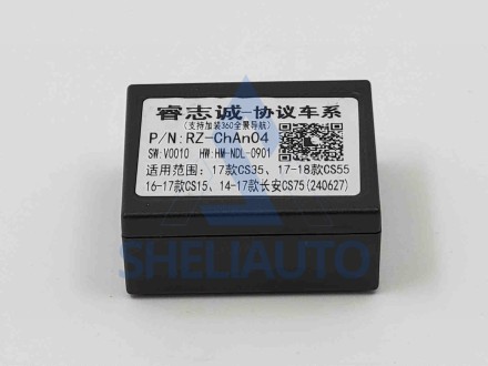 (КОМПЛЕКТ) (2245) Рамка + провода Changan CS35 (2013-2017)(10*)