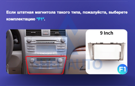 (НЗ) Рамка (СВЕТЛО-СЕРАЯ) Toyota Camry 6 (40) (2006-2011) (9*)