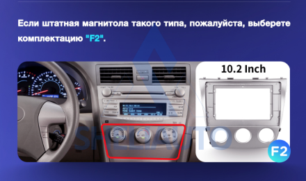 (НЗ) Рамка (СВЕТЛО-СЕРАЯ) Toyota Camry 6 (40) (2006-2011) (9*)