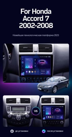 Штатная магнитола Teyes CC3 (4/32GB) для Honda Accord 7 (2002-2008) (F2)