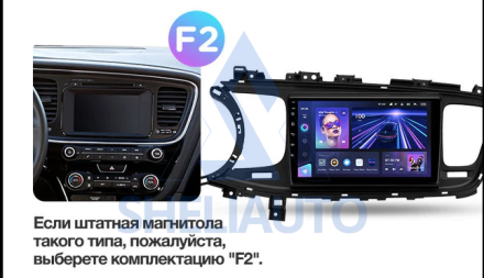 (НЗ) (F2) Рамка Kia Optima 3 (2010-2015) (9*)