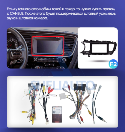 (НЗ) (F2) Рамка Kia Optima 3 (2010-2015) (9*)