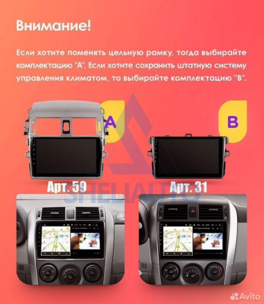 Рамка (F2) Toyota Corolla 10 E140 E150 (2006-2013) / Auris (2006-2012) (9*)