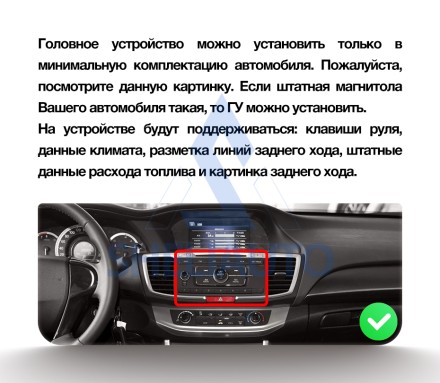 (КОМПЛЕКТ)(1870+1869) Honda Accord 9 CR (2012-2018)(10*)