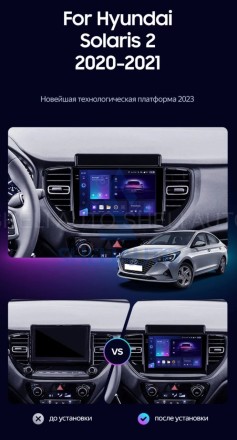 Штатная магнитола Teyes CC3 2K (3/32GB) для Hyundai Solaris 2 (2020-2021)