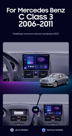 Штатная магнитола Teyes CC3L WiFi (2/32GB) для Mercedes C Class 3 W204 S204 (2006-2011)