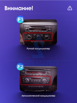 (F1) (КОМПЛЕКТ) (660+1094)  BMW 1 E88 E82 E81 E87 (2004 - 2011) (9*) (CAN - OD-BM-01)