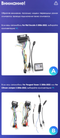 (A) Провода Citroen Jumper 2 / Peugeot Boxer 2 / Fiat Ducato 3 (2006-2022) (CAN-RZ-FIAT01)