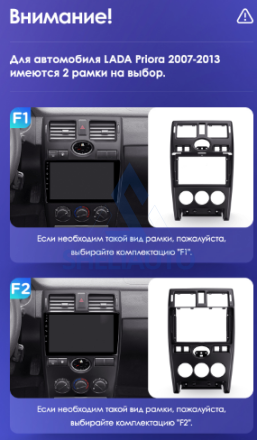 (F1)(КОМПЛЕКТ)(293+1118)  Lada Priora (2007-2013) (9*)